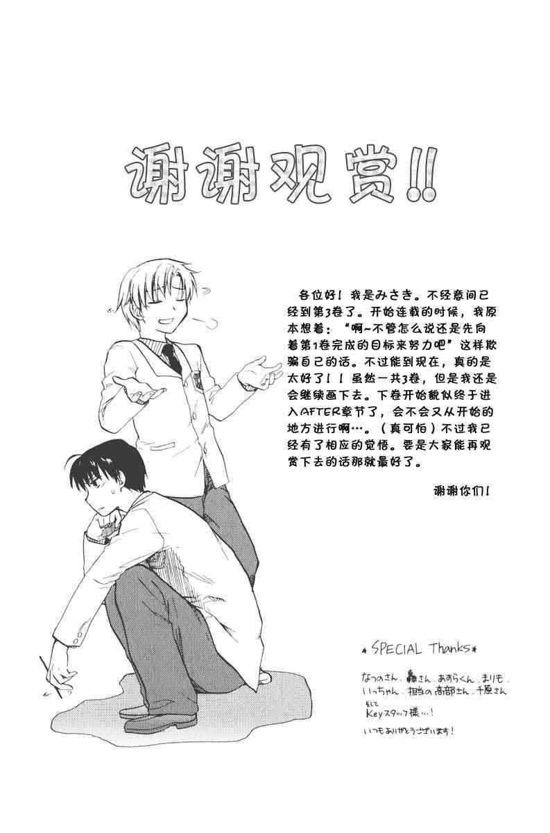 CLANNAD - 第19话 - 第33张图