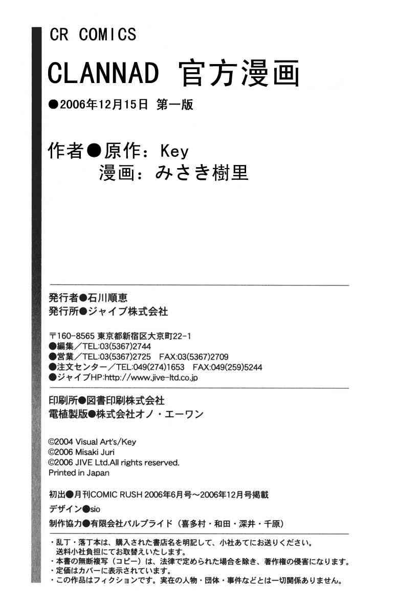 CLANNAD - 第19话 - 第34张图