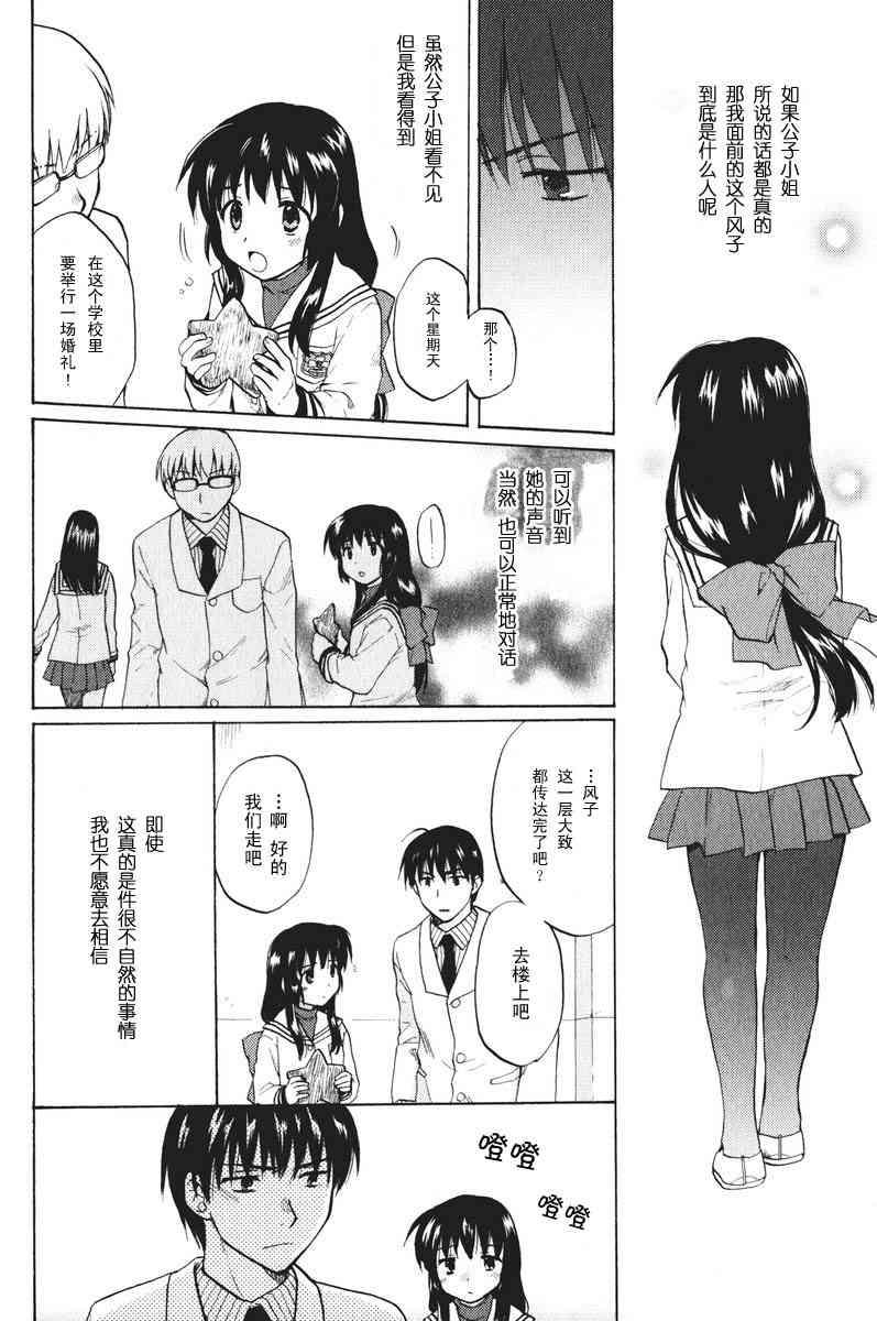 CLANNAD - 第19话 - 第4张图