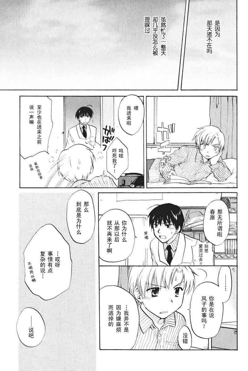 CLANNAD - 第19话 - 第5张图