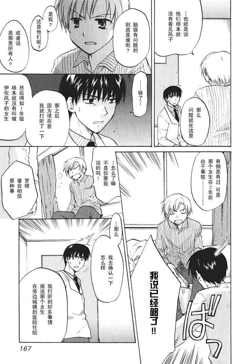 CLANNAD - 第19话 - 第7张图