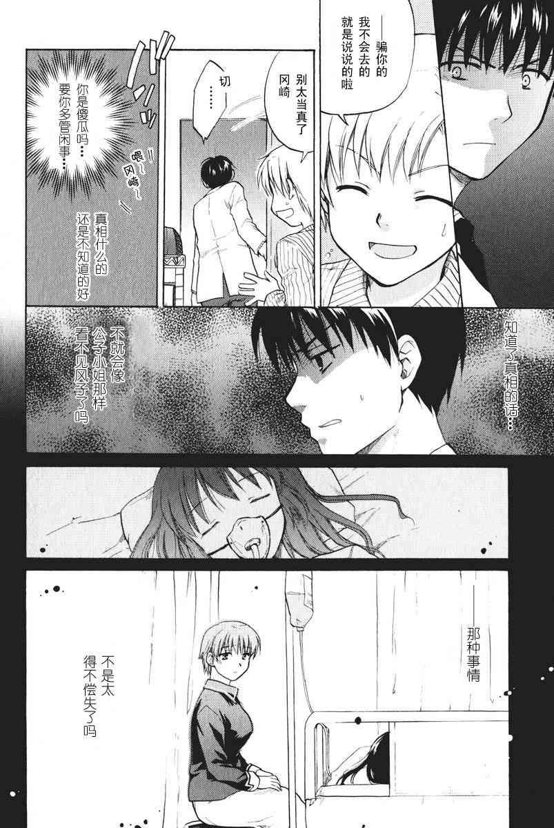 CLANNAD - 第19话 - 第8张图