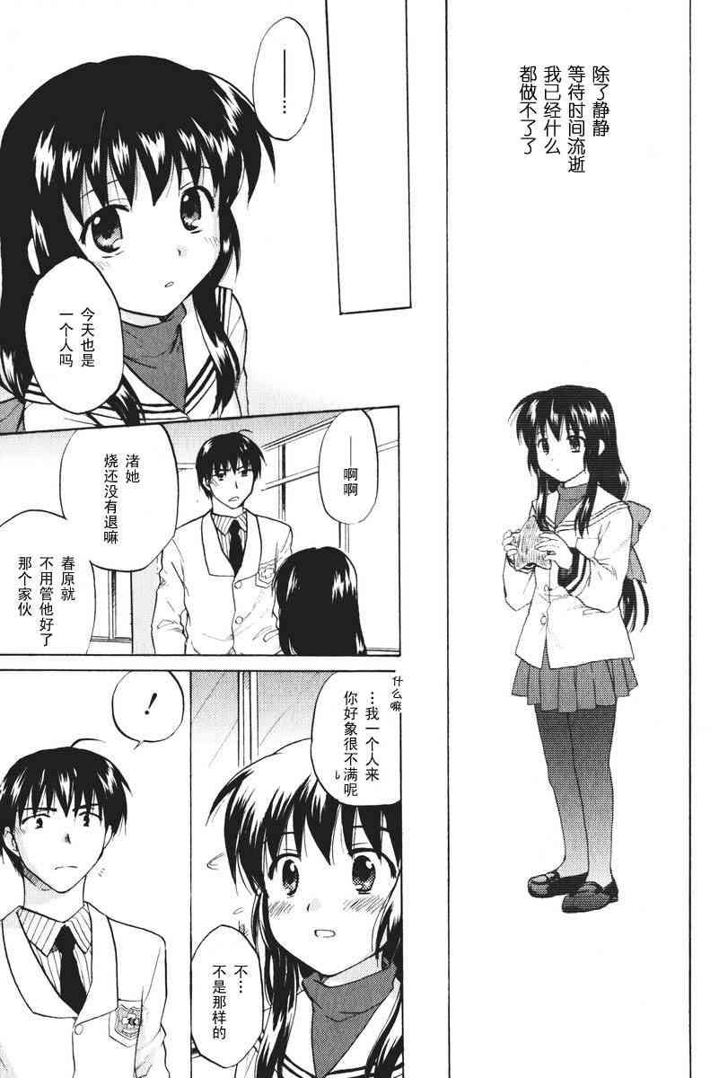 CLANNAD - 第19话 - 第9张图