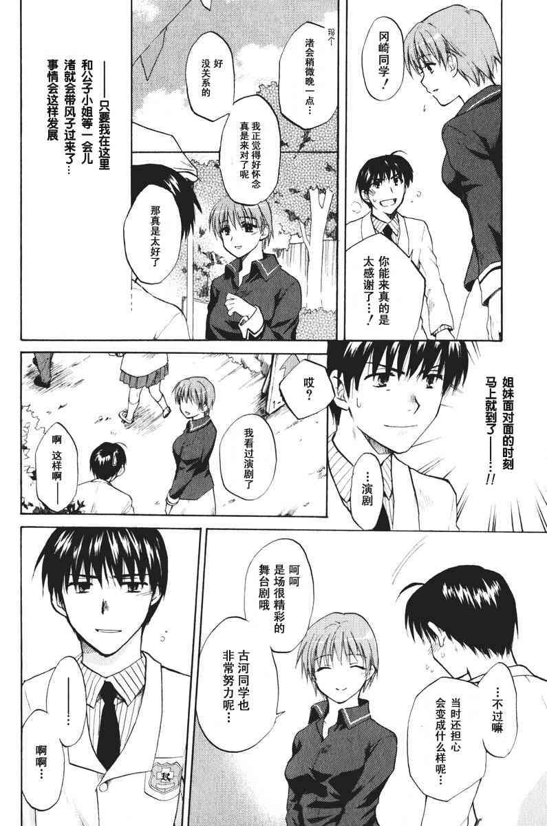 CLANNAD - 第18话 - 第10张图