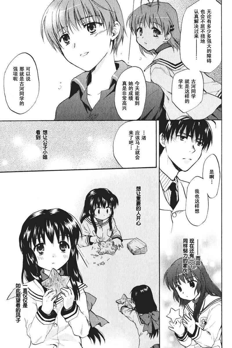 CLANNAD - 第18话 - 第11张图