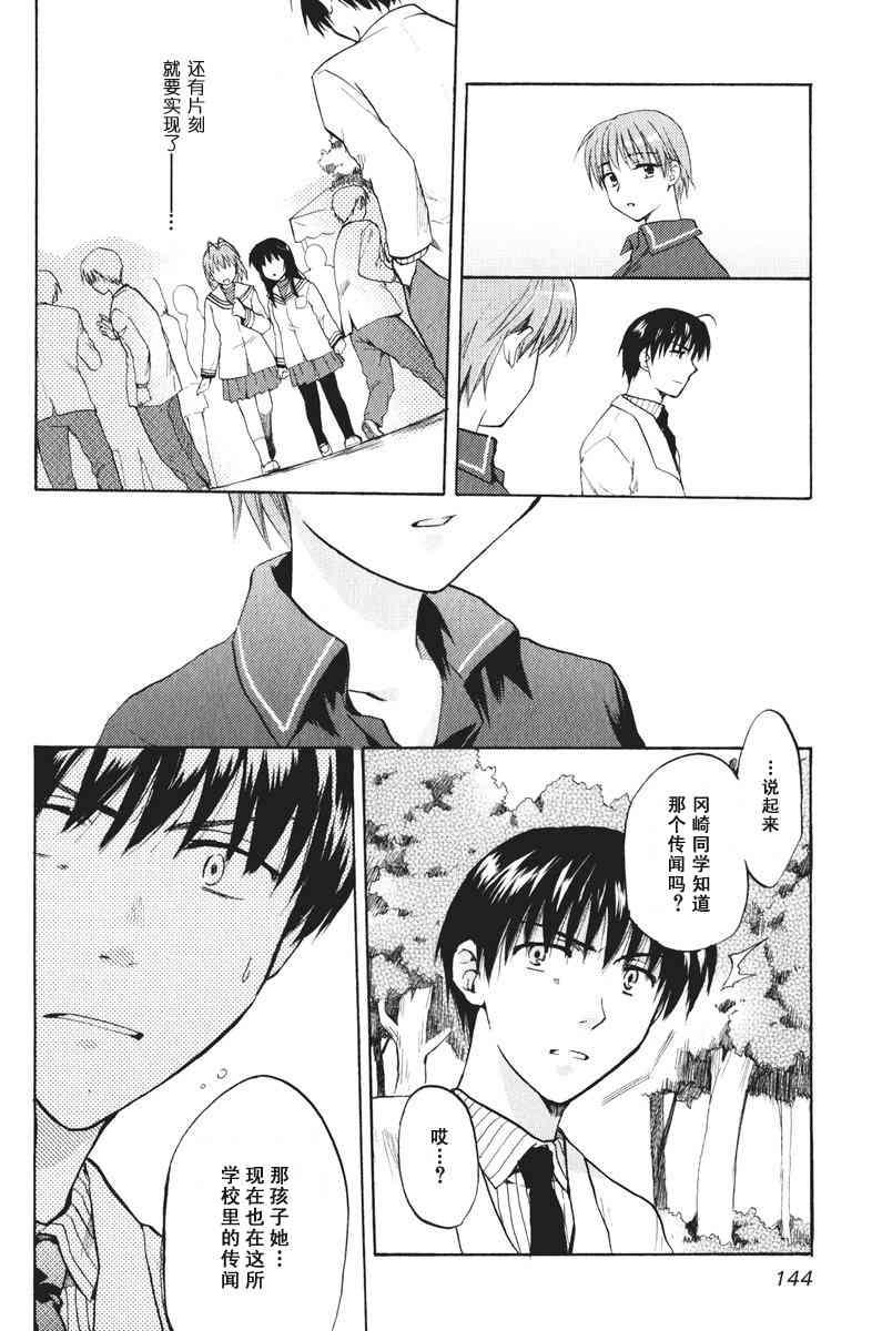 CLANNAD - 第18话 - 第12张图