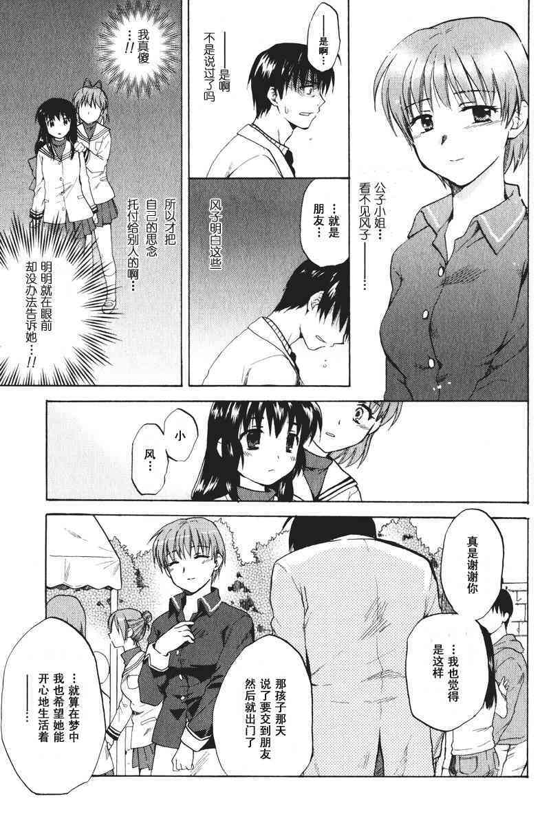 CLANNAD - 第18话 - 第15张图