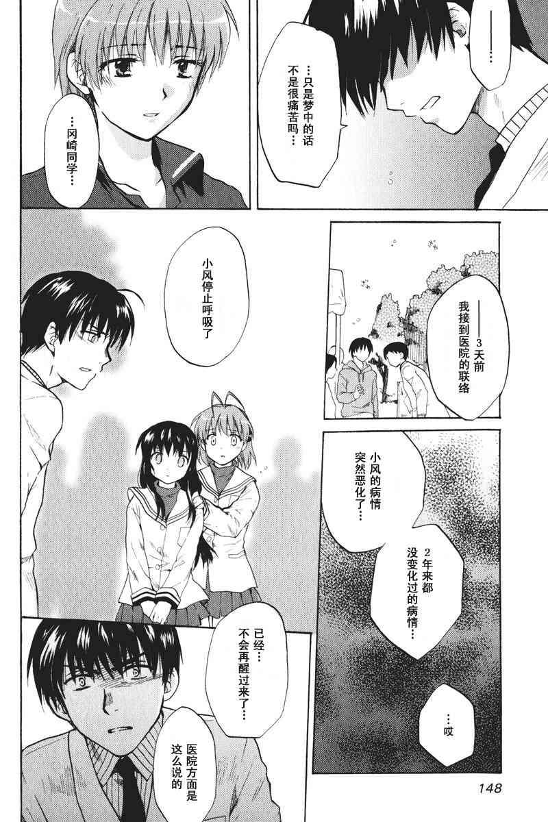 CLANNAD - 第18话 - 第16张图