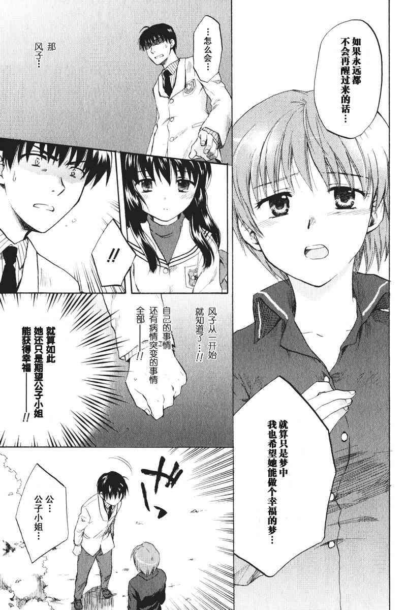 CLANNAD - 第18话 - 第17张图