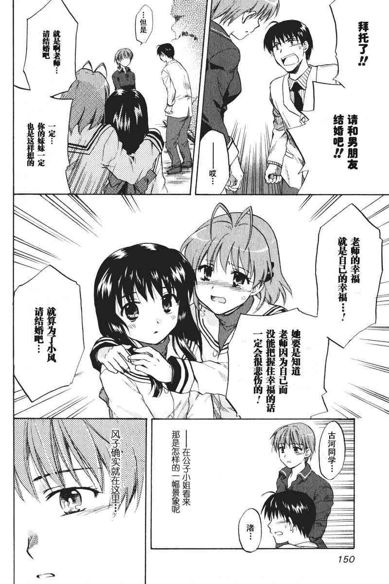 CLANNAD - 第18话 - 第18张图