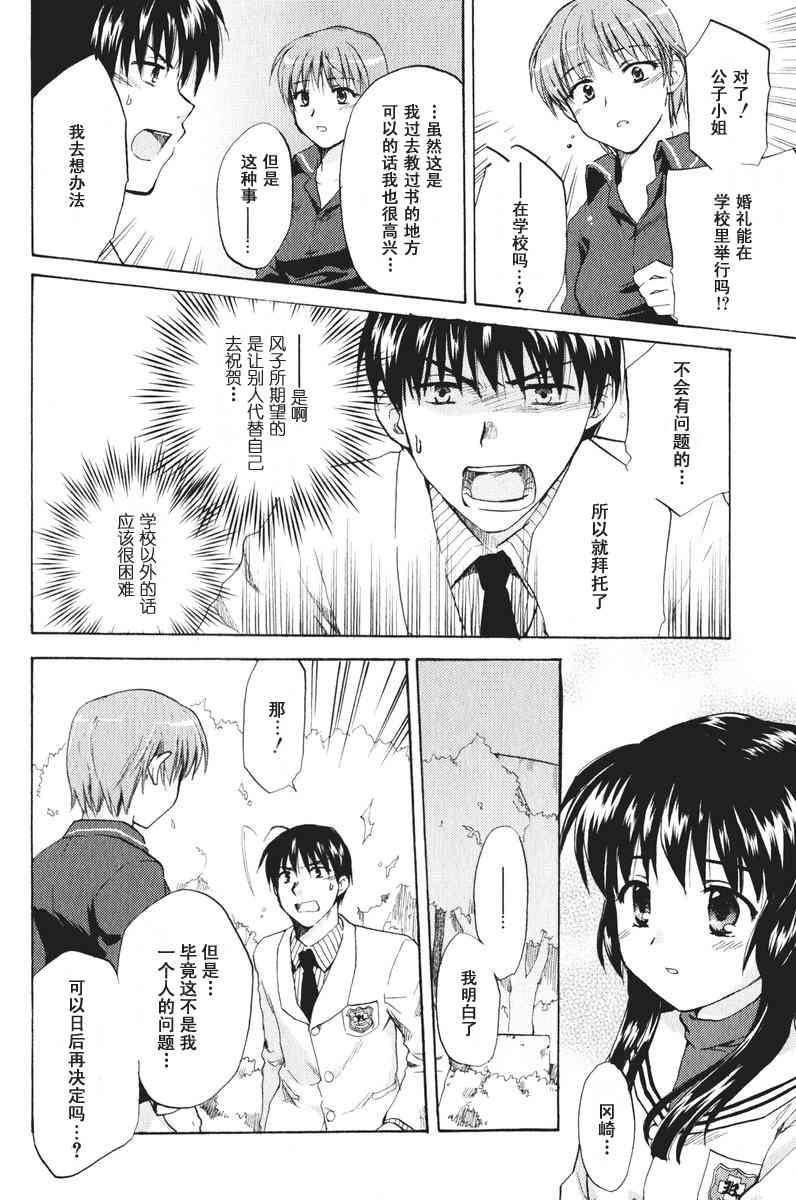 CLANNAD - 第18话 - 第20张图