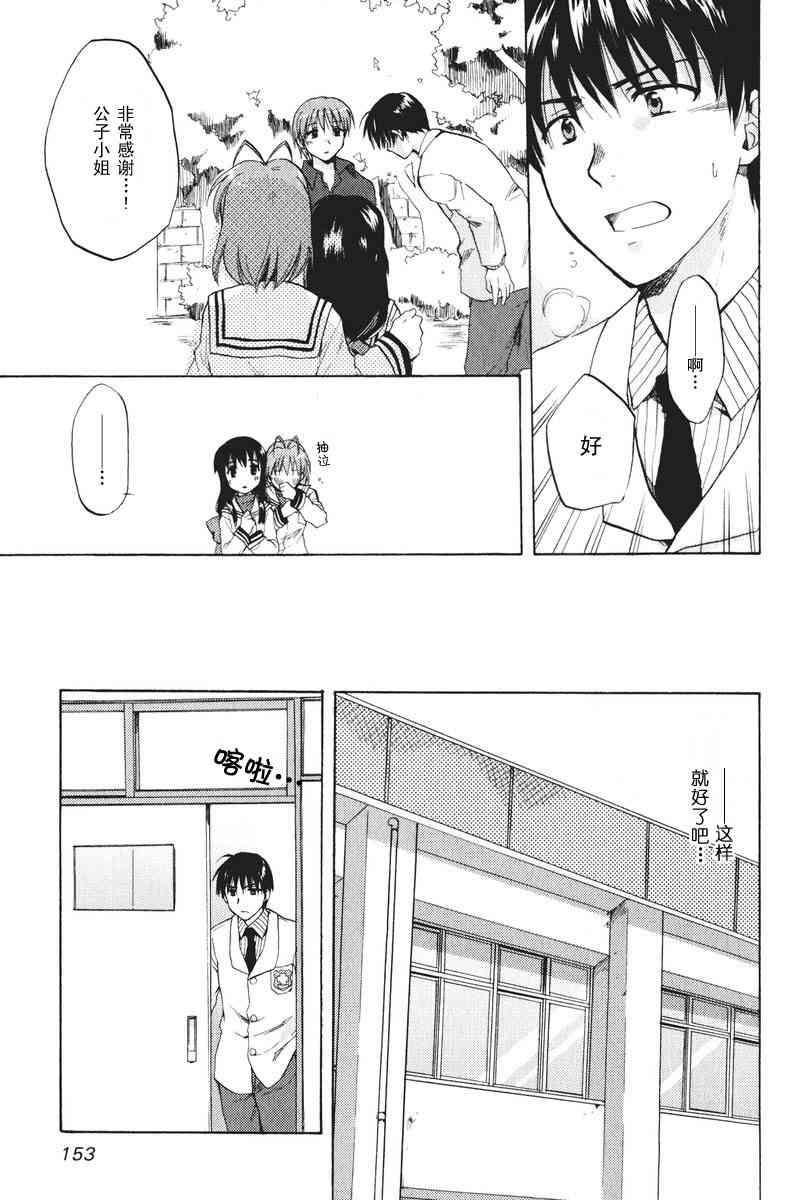 CLANNAD - 第18话 - 第21张图