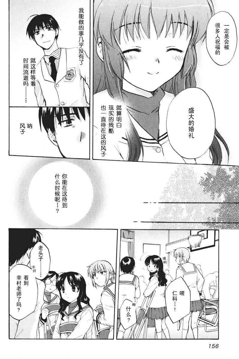 CLANNAD - 第18话 - 第24张图