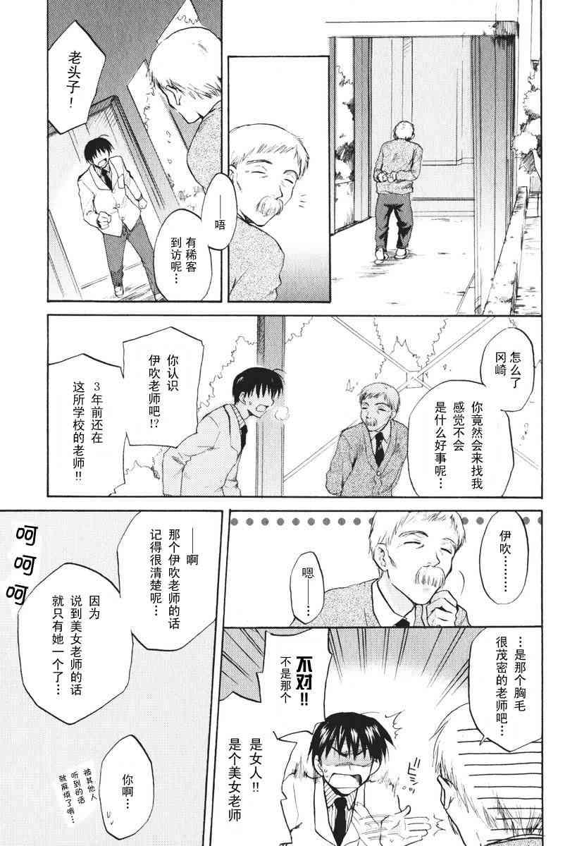 CLANNAD - 第18话 - 第25张图