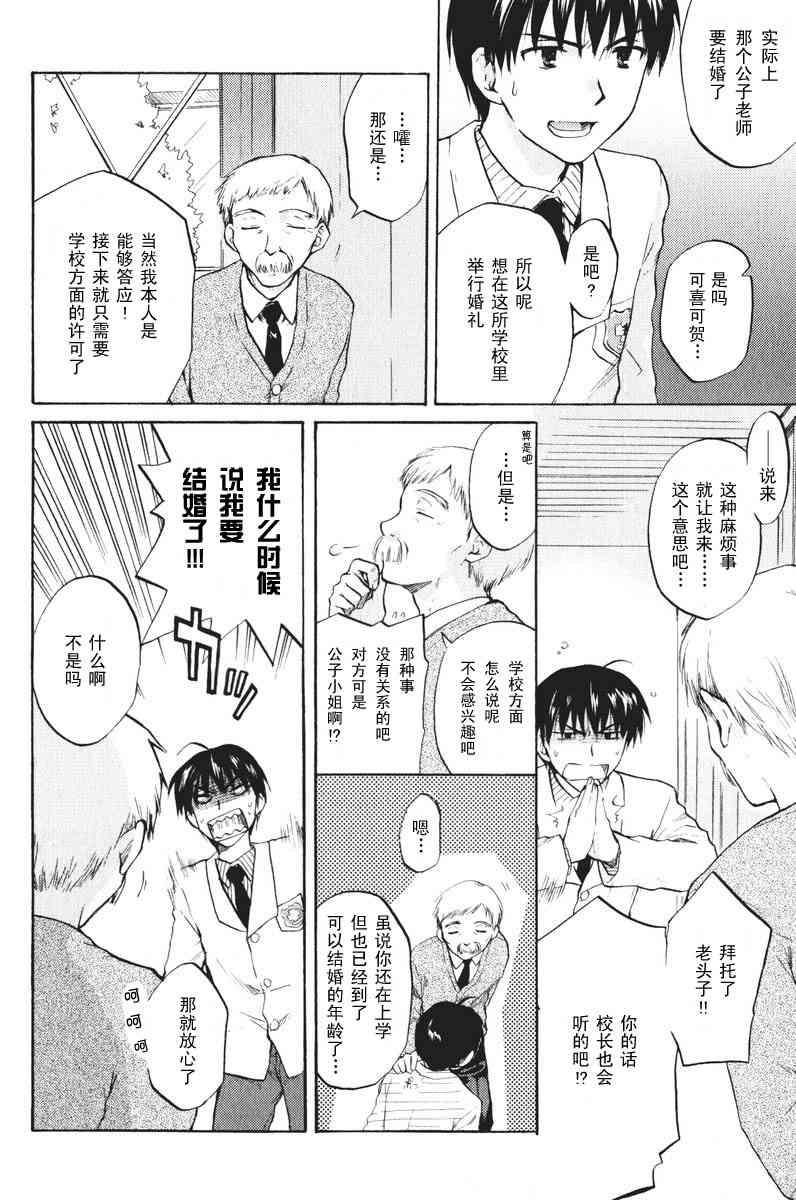 CLANNAD - 第18话 - 第26张图