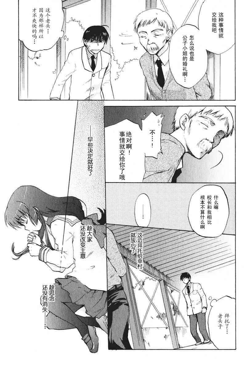 CLANNAD - 第18话 - 第27张图