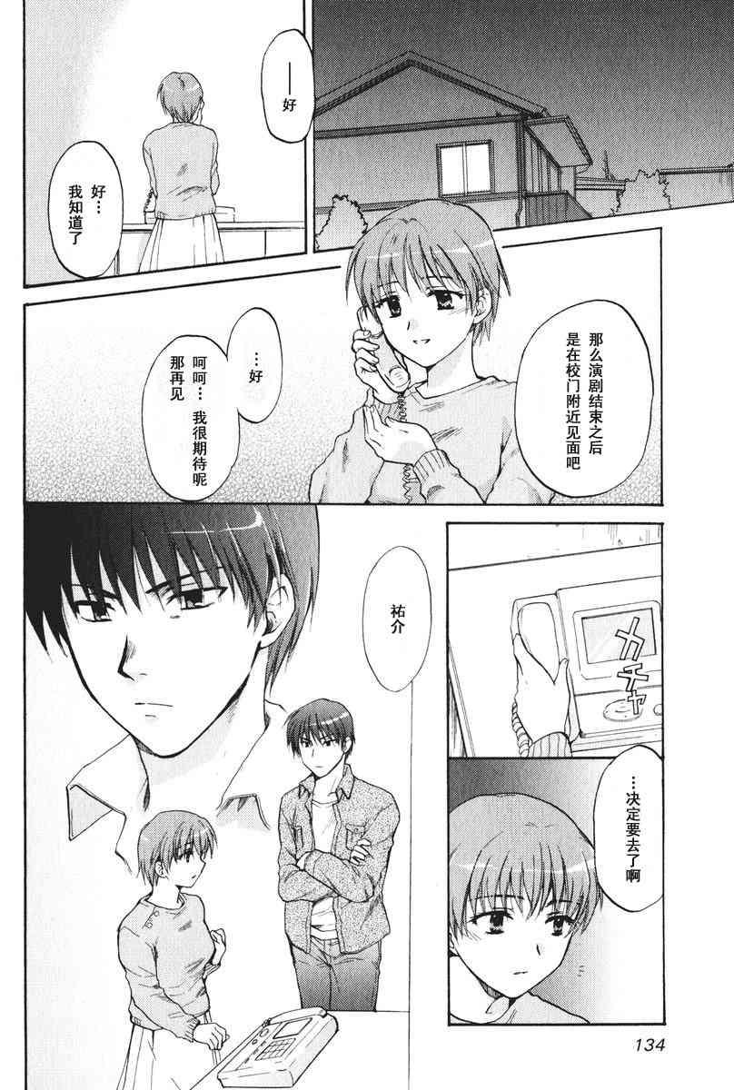 CLANNAD - 第18话 - 第2张图