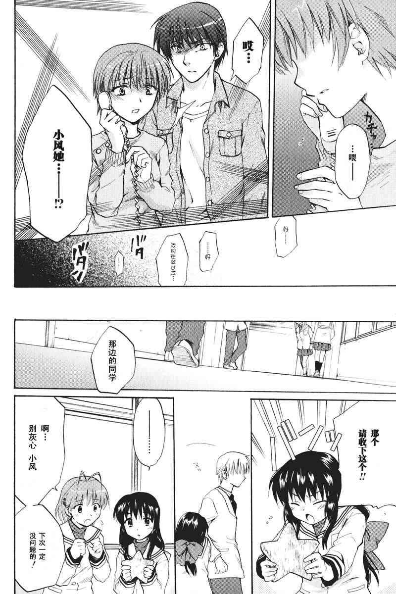 CLANNAD - 第18话 - 第4张图