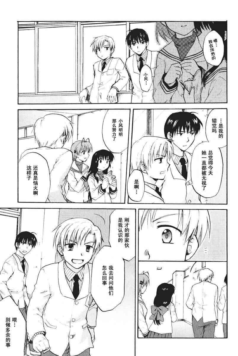 CLANNAD - 第18话 - 第5张图