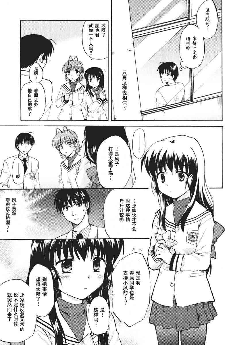 CLANNAD - 第18话 - 第7张图