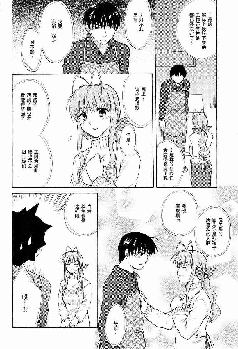 CLANNAD - 第21话 - 第10张图