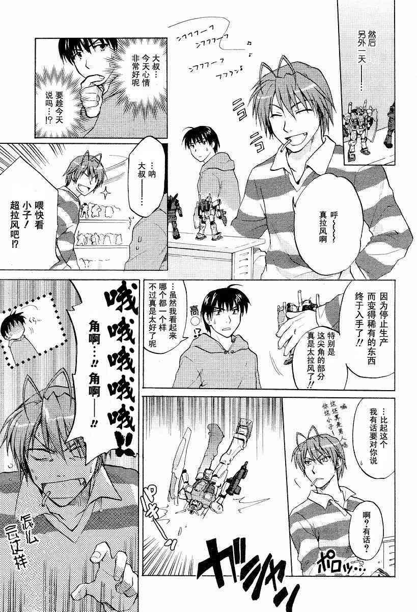 CLANNAD - 第21话 - 第13张图