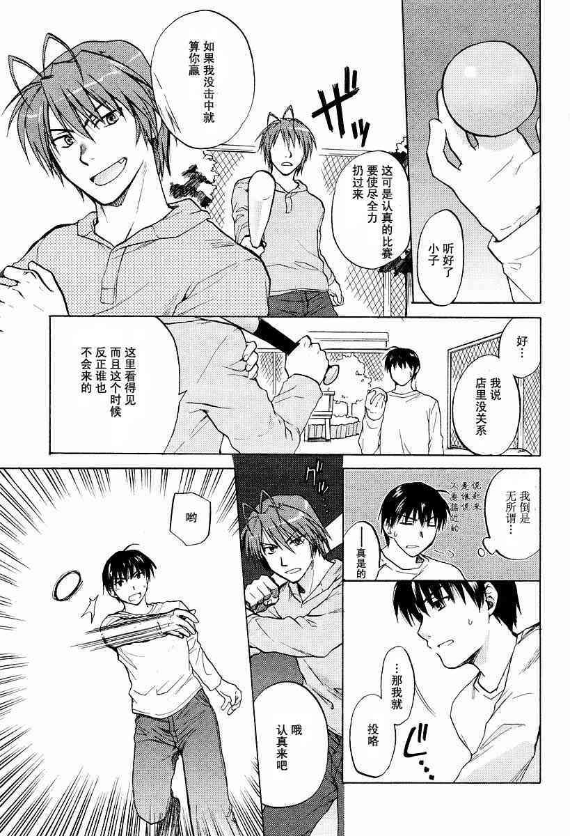 CLANNAD - 第21话 - 第15张图