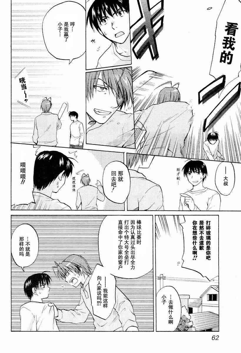 CLANNAD - 第21话 - 第16张图