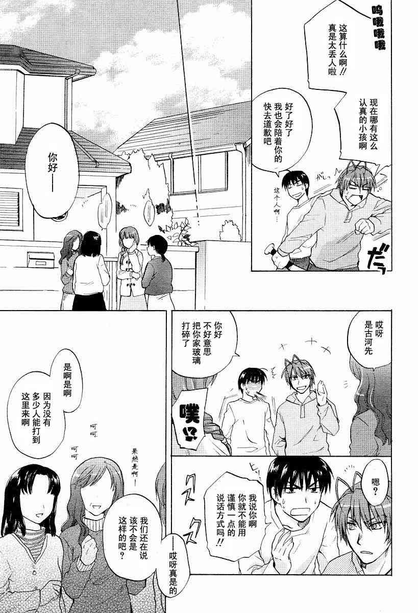 CLANNAD - 第21话 - 第17张图