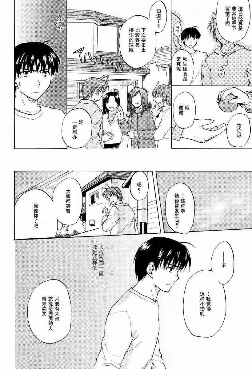 CLANNAD - 第21话 - 第18张图