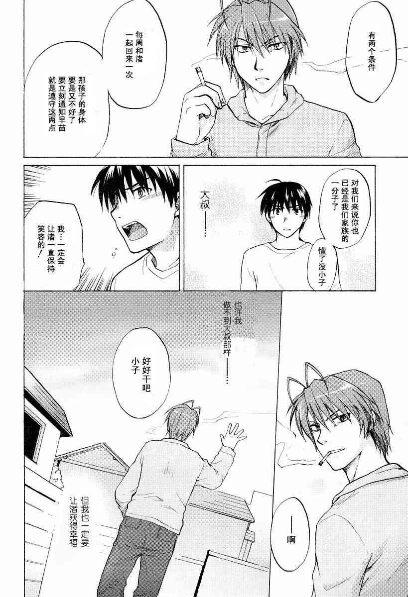 CLANNAD - 第21话 - 第20张图