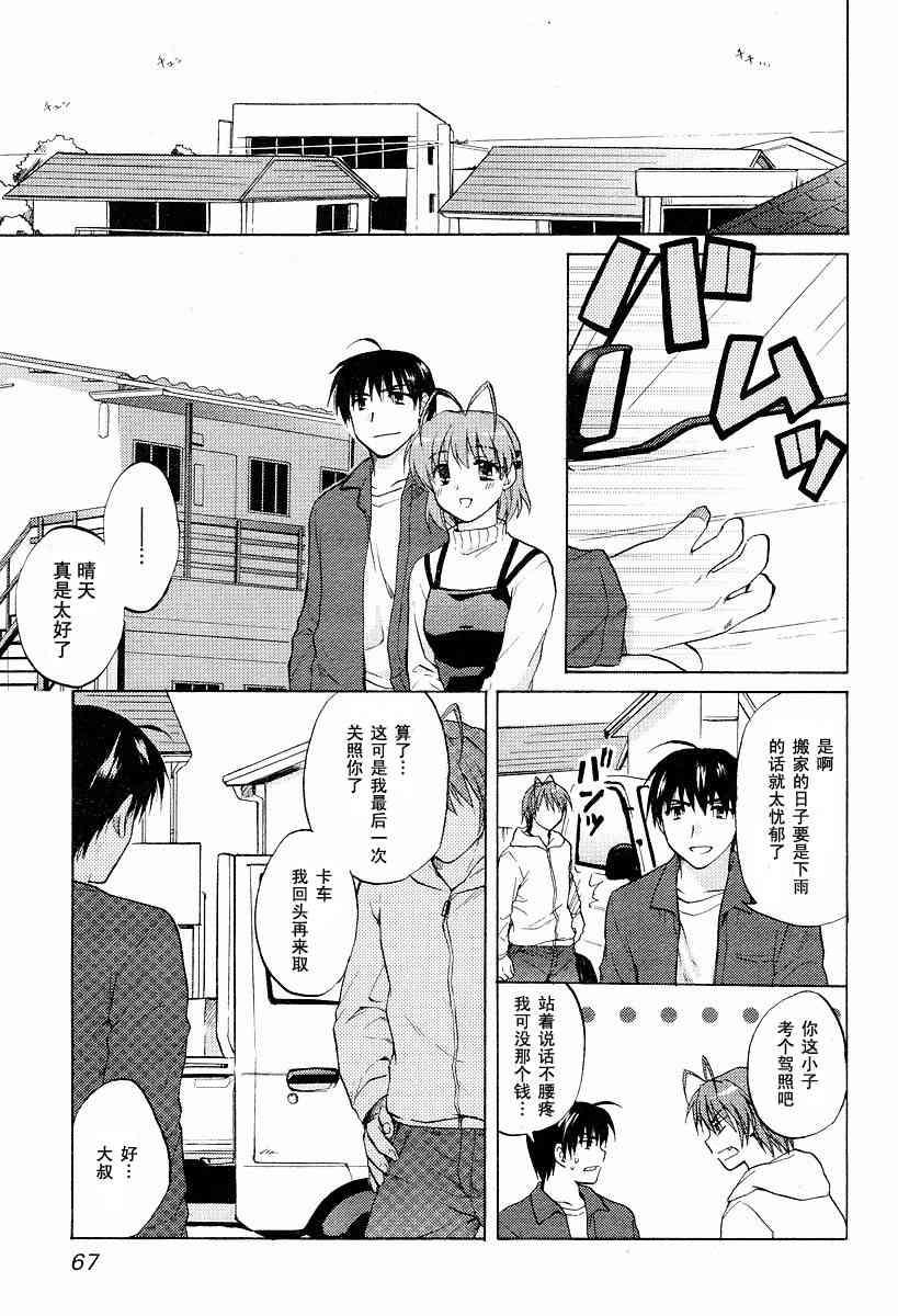 CLANNAD - 第21话 - 第21张图