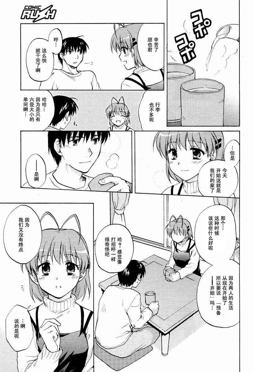 CLANNAD - 第21话 - 第23张图