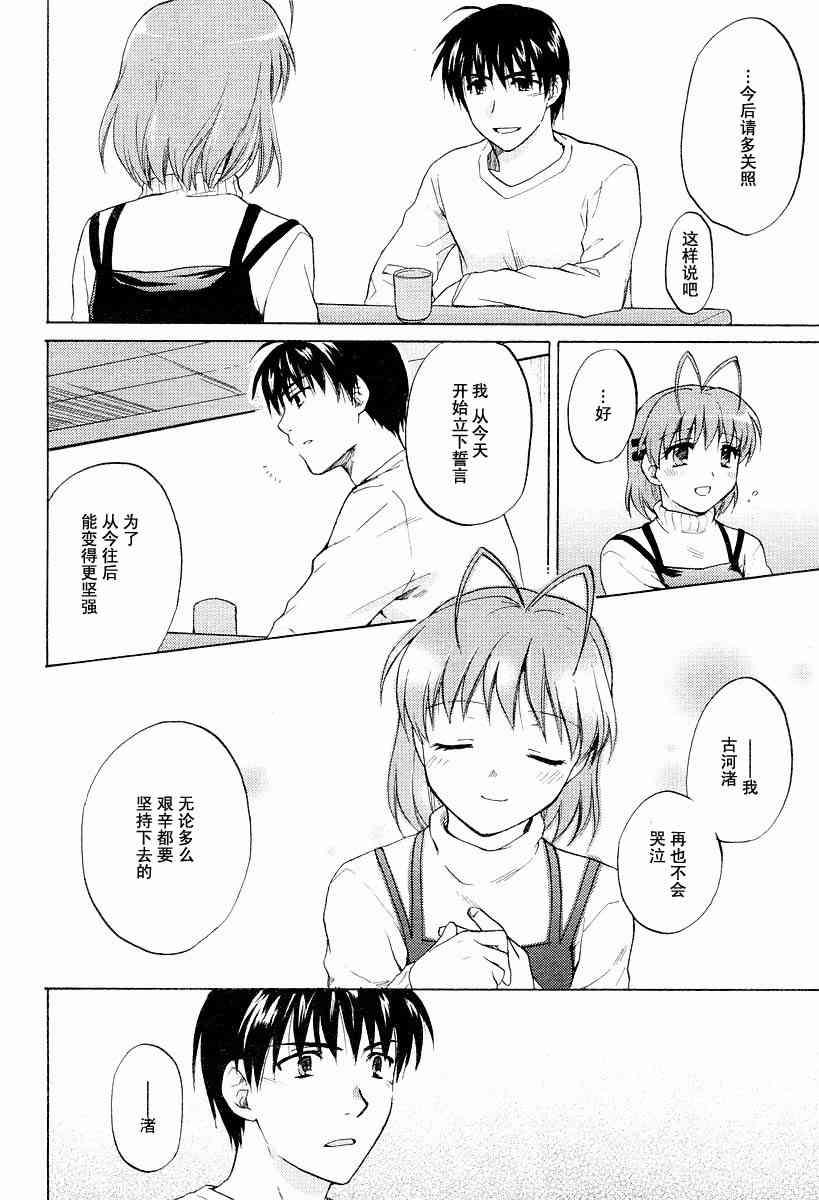 CLANNAD - 第21话 - 第24张图