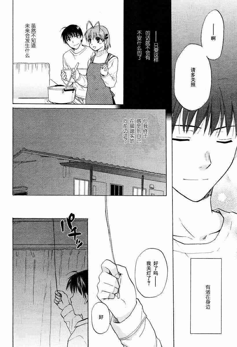 CLANNAD - 第21话 - 第26张图