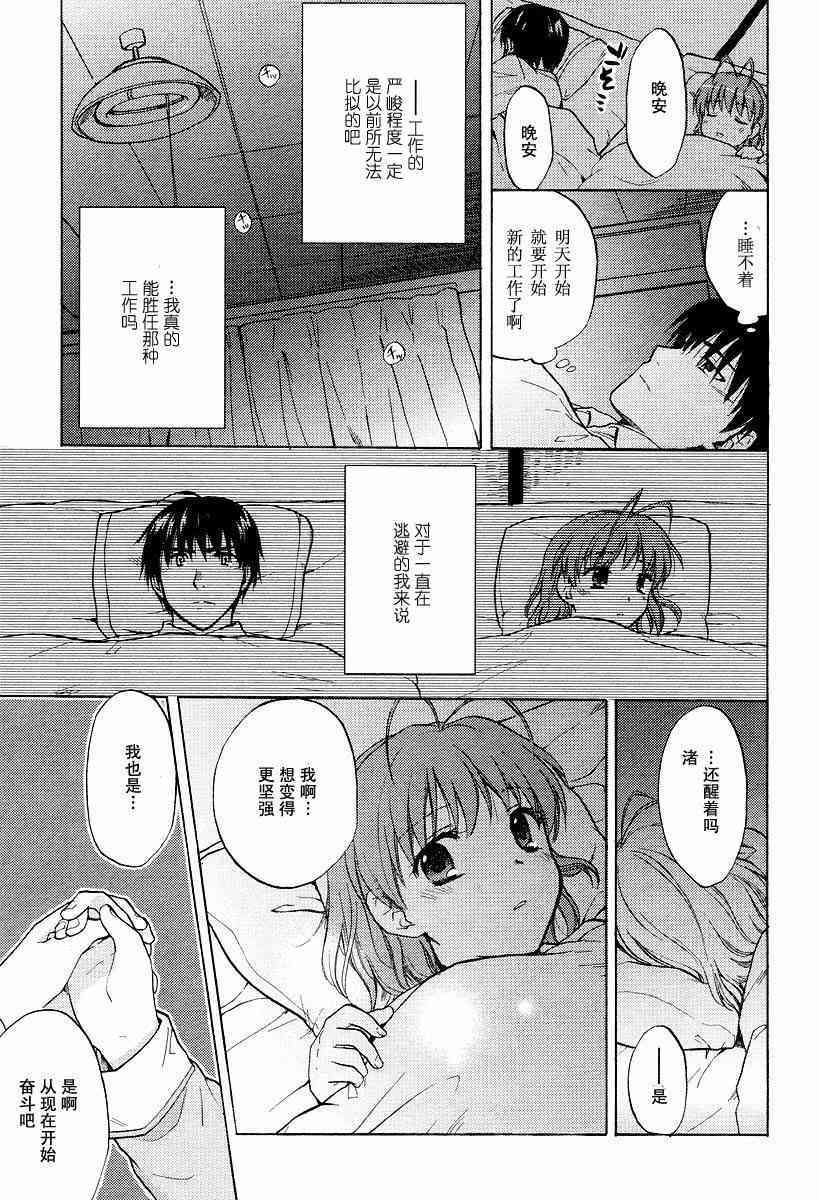 CLANNAD - 第21话 - 第27张图