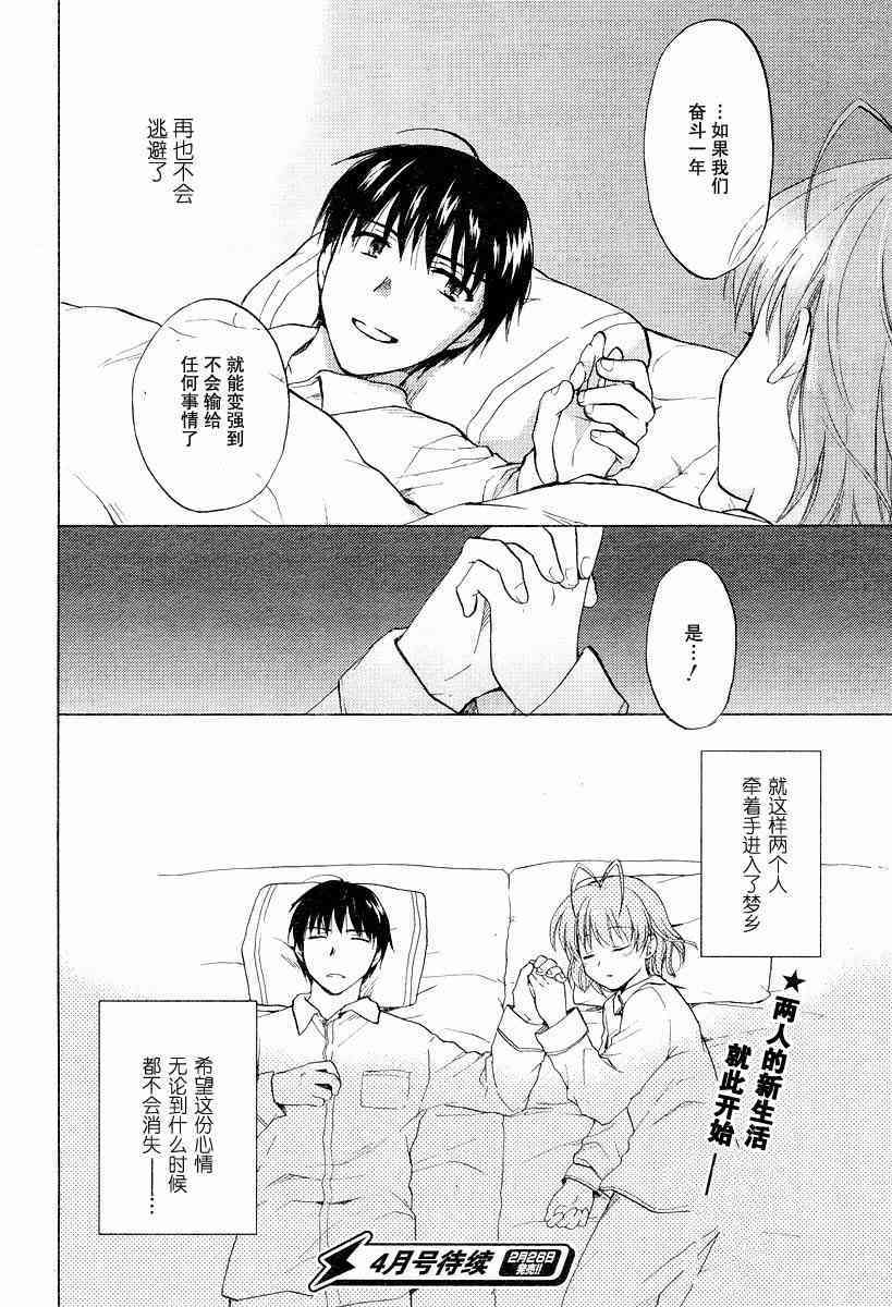 CLANNAD - 第21话 - 第28张图