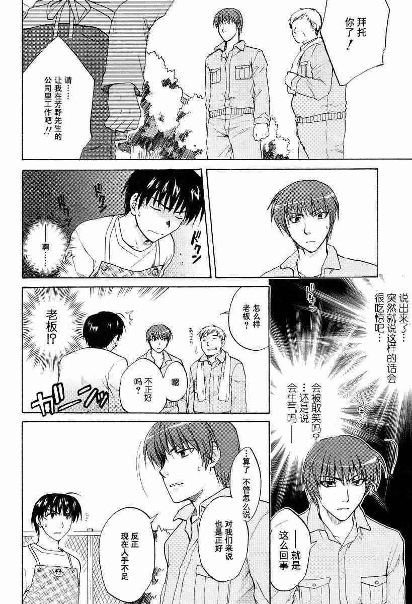 CLANNAD - 第21话 - 第2张图