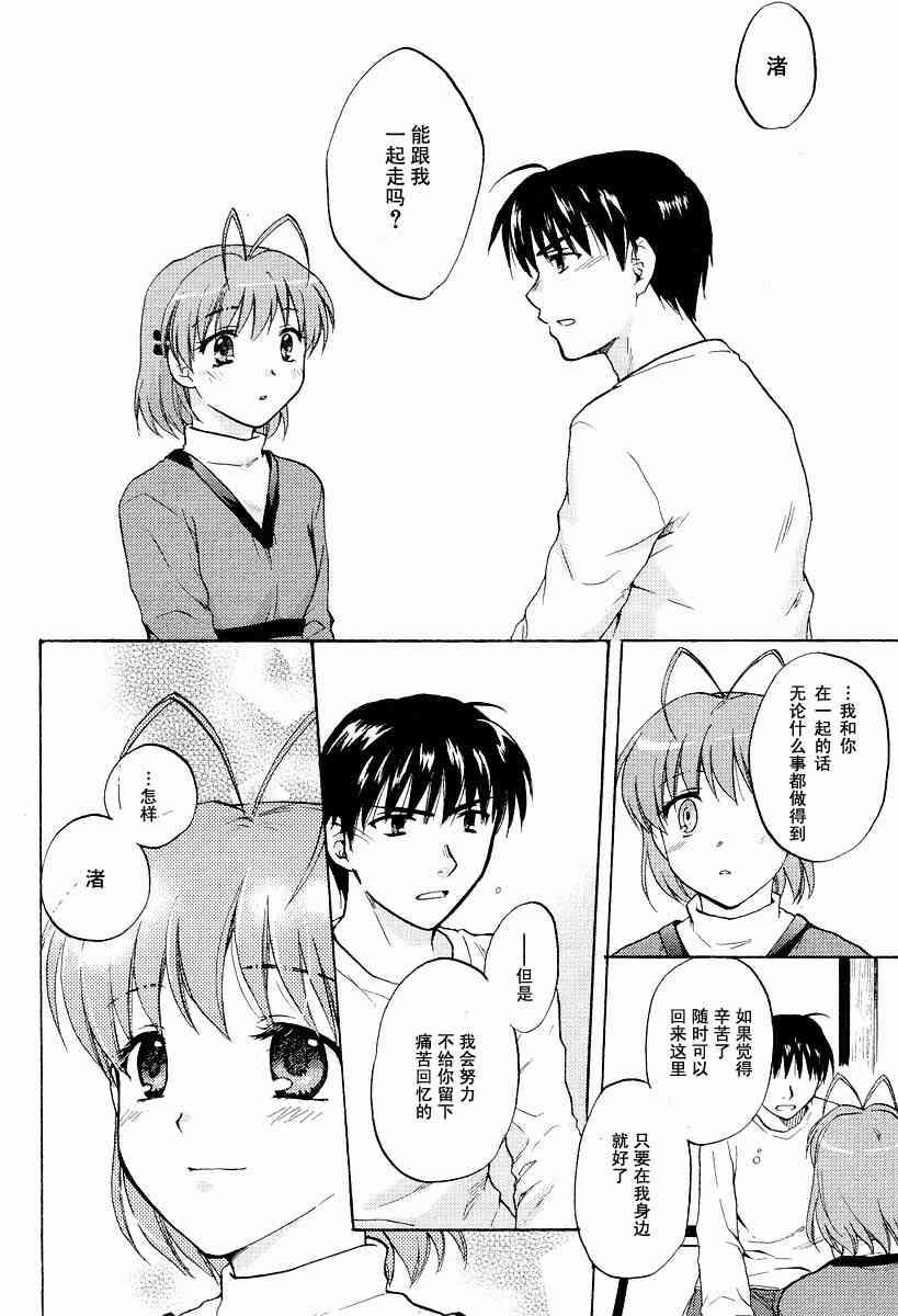 CLANNAD - 第21话 - 第6张图