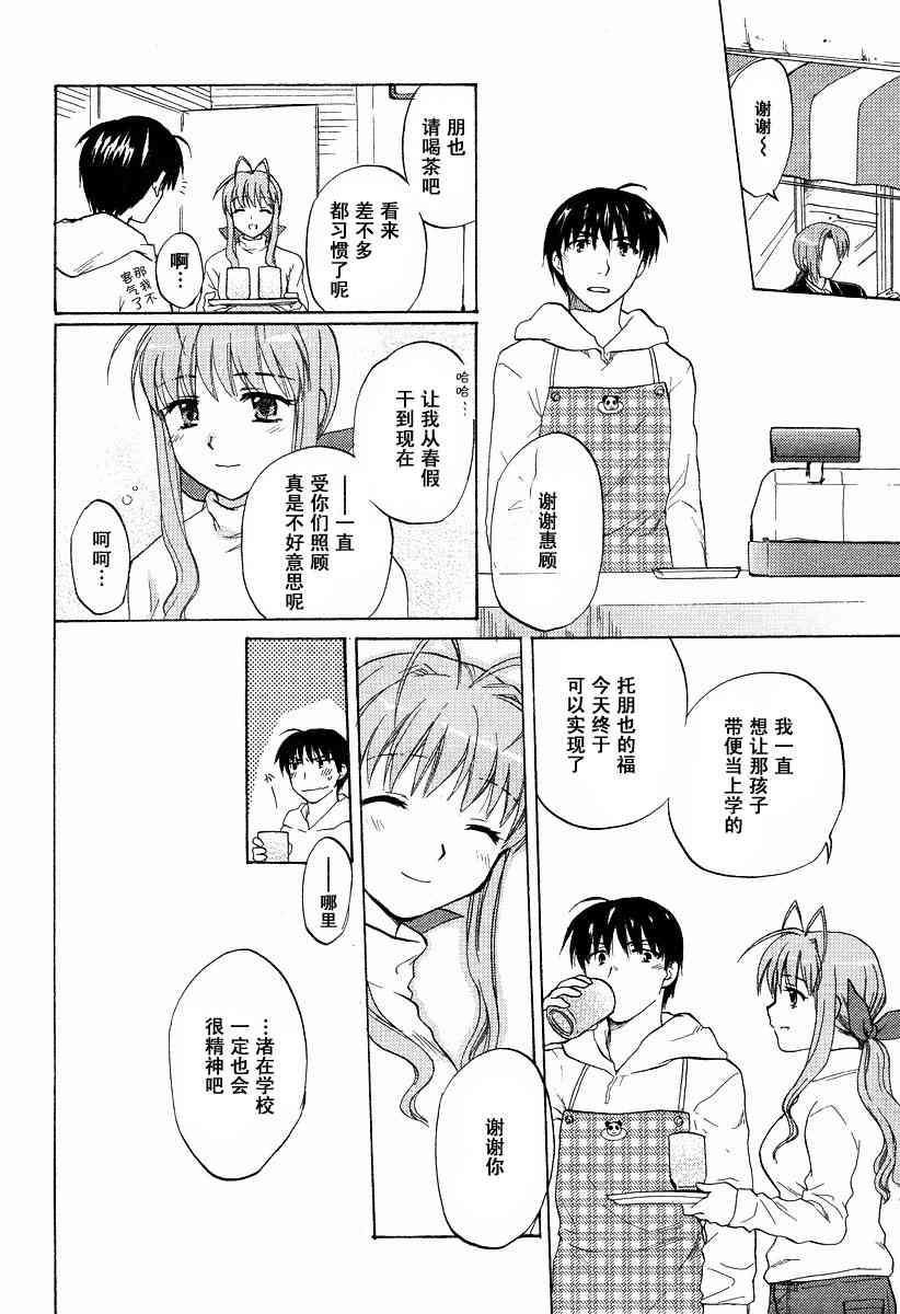 CLANNAD - 第20话 - 第12张图