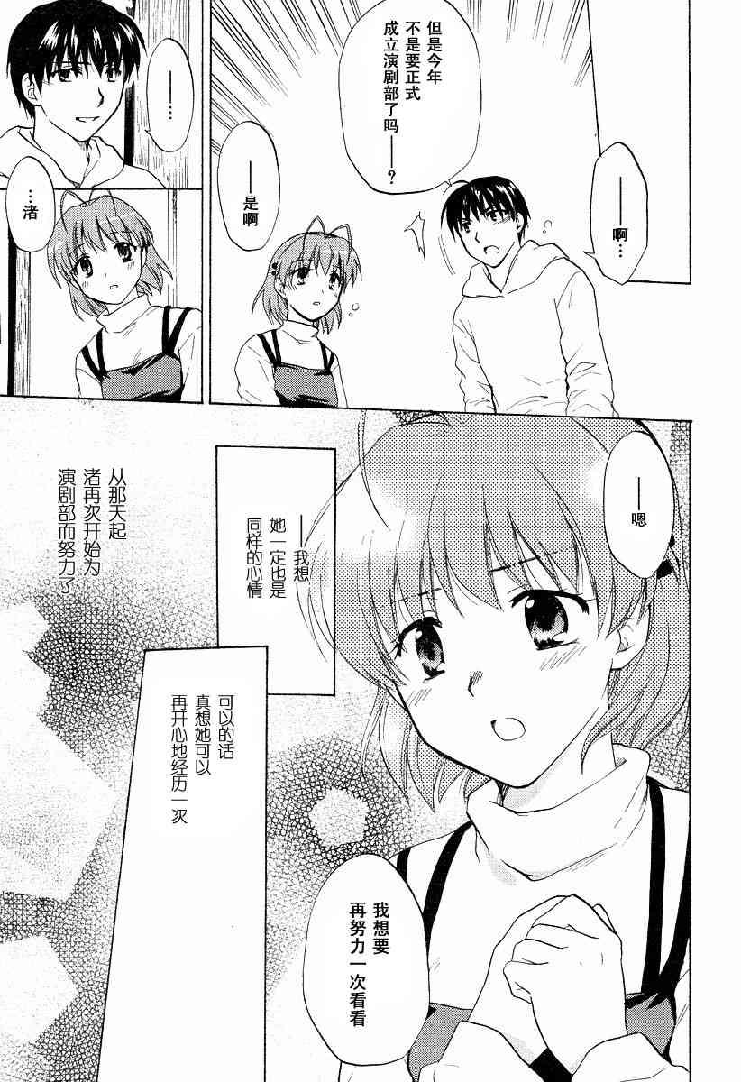 CLANNAD - 第20话 - 第15张图