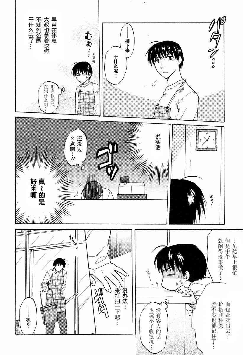 CLANNAD - 第20话 - 第18张图