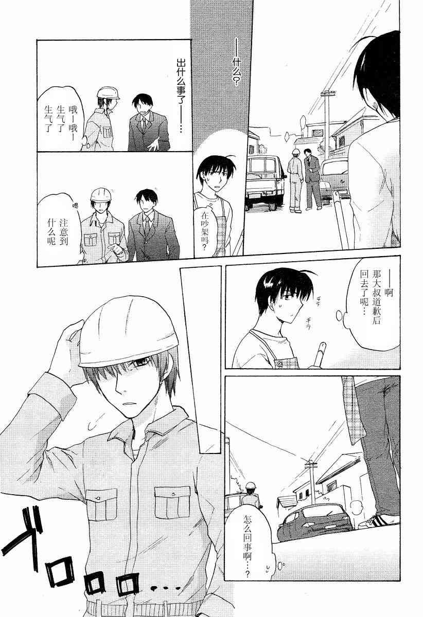 CLANNAD - 第20话 - 第19张图