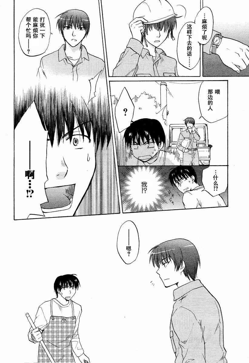 CLANNAD - 第20话 - 第20张图