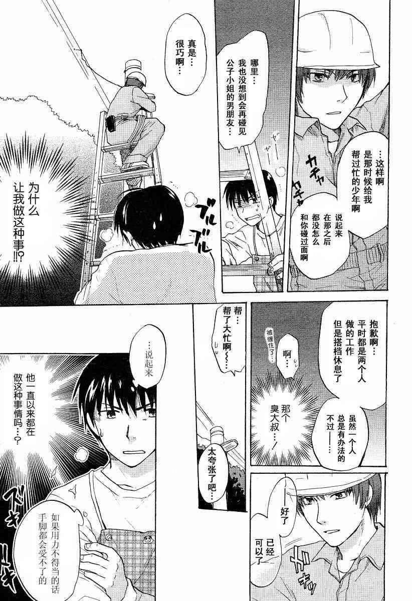 CLANNAD - 第20话 - 第21张图