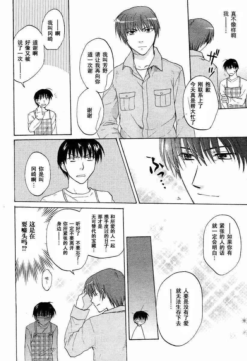 CLANNAD - 第20话 - 第22张图