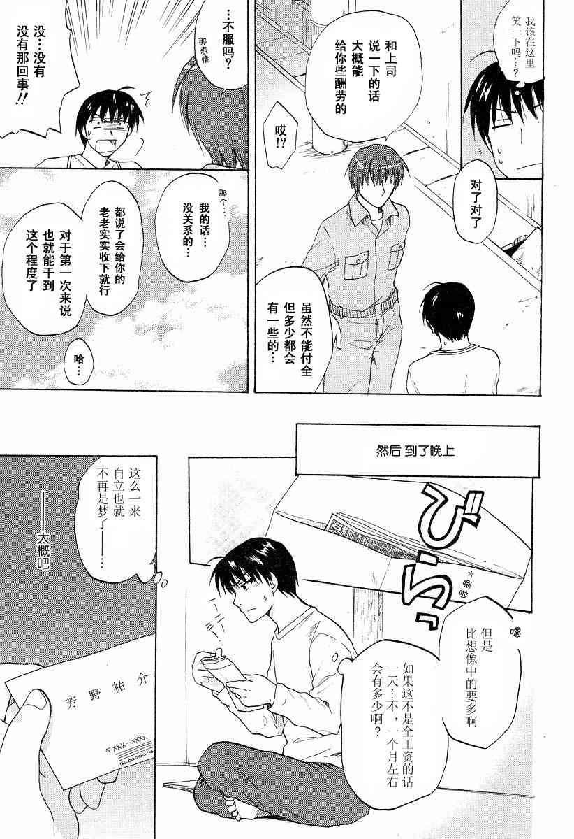 CLANNAD - 第20话 - 第23张图