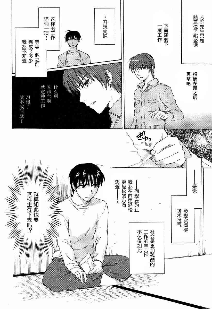 CLANNAD - 第20话 - 第24张图