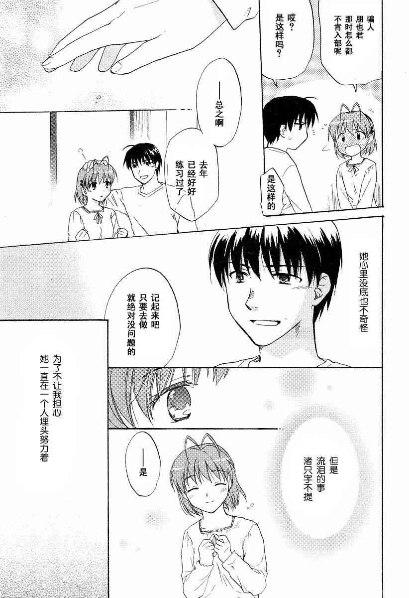 CLANNAD - 第20话 - 第27张图