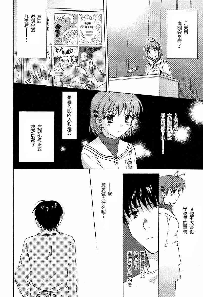 CLANNAD - 第20话 - 第28张图